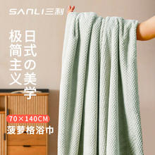 三利 浴巾 70*140cm 285g 菠萝格 淡绿色