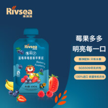 禾泱泱婴幼儿覆盆子蓝莓草莓香蕉苹果泥100g 进口宝宝果泥6月+