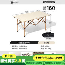 CAMELCROWN 户外折叠桌铝合金野餐桌子露营桌装备蛋卷桌套装野外野营桌椅