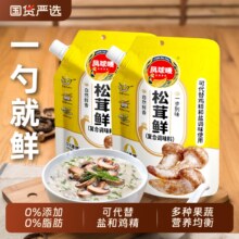 凤球唛 0添加松茸鲜调料 135g*2袋