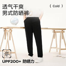 网易严选 UPF200+冰丝防晒裤子夏季男双重凉感透气干爽吸湿直筒高弹休闲裤 休闲松紧腰头款-碳灰色