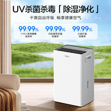 国家补贴：海尔 Haier 除湿机 小型干燥神器 25L/天【UV杀菌＋负离子】934.15元