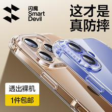 闪魔 适用苹果16手机壳 iPhone16Promax气囊防摔超薄保护套镜头全包透明软壳
