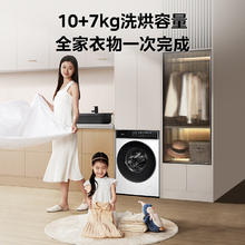 美的 滚筒洗衣机全自动10kg大容量洗烘一体直驱变频1.08高洗净比除菌净螨高温筒自洁一键智慧