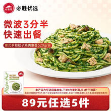必胜客 面点组合星厨意大利面免煮意面早餐方便速食 家庭装儿童早餐面点 意式罗勒松子鸡肉320g