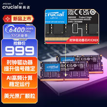 Crucial DDR5 笔记本内存条 美光 32GB