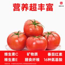 一颗大™ 粉番茄西红柿礼盒装 2250g