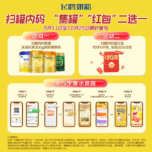 飞鹤星飞帆婴幼儿配方奶粉700g  含OPO【新客注册送同品300g】 3段 -星飞帆700g* 6罐