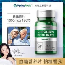 美国进口，Pipingrock 朴诺 高含量铬元素血糖平衡片1000mcg*180粒*2件66.1元包邮包税（33.05元/瓶）