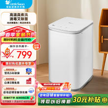 小天鹅 TB30VH80EPRO 迷你洗衣机 3KG