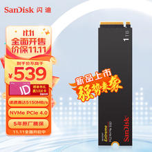 SanDisk 1TB SSD固态硬盘 M.2接口NVMe协议PCIe4.0至尊极速™笔记本游戏 固态硬盘｜西部数据