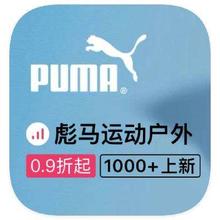 促销活动：唯品会 彪马PUMA 全产品线捡漏出清