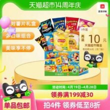 Lay's 乐事 多口味薯片派对礼盒 750g