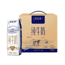 特仑苏纯牛奶 250ml*16瓶/箱＊2件