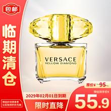 VERSACE 范思哲 幻影金钻淡香水 5ml