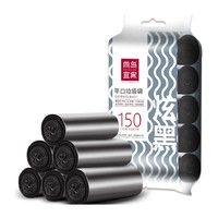 尚岛宜家 背心式垃圾袋 50*65cm 150只 黑色