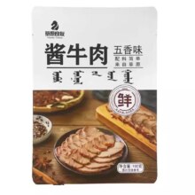 需首单：草原良友 酱牛肉五香味100g