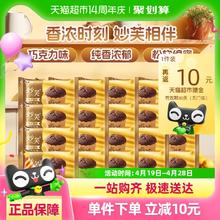 88VIP会员：康师傅 Master Kong 康师傅 妙芙欧式巧克力蛋糕 960g 1箱20枚