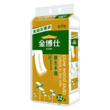 再降价、微信小程序、PLUS会员：金博仕 卷纸5.2斤32卷卫生纸厕所卷筒纸