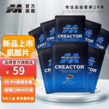 Muscletech 肌肉科技 一水肌酸片4g*6片*8袋