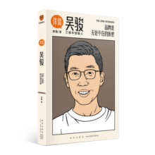 详谈08·吴骏（品牌是无处不在的质感/三顿半创始人分享新媒体时代新消费领域创业心法）