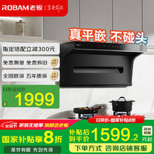 老板 星辰系列 CXW-260-20A8S 顶侧双吸吸油烟机