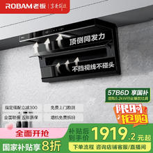 老板 油烟机家用顶侧双吸抽油烟机大吸力25风量7字型油烟机家用