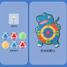 力高力 恐龙标靶 6粘粘球+1挂钩