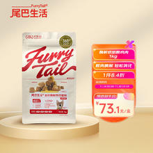 尾巴生活 FURRYTAIL URRYTAIL 尾巴生活 全价酶解烘焙猫粮鸡肉味 1kg 成猫幼猫全价通用猫粮营养增值发腮