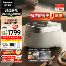 松下 Panasonic 饭光光电饭煲4L 家用4-6个人