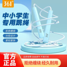 361° 儿童跳绳中小学生比赛考试专用跳绳竞速跳绳专业通用款HD 麦芽橙