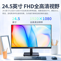 泰坦军团 24.5英寸  IPS 144Hz高刷护眼办公屏 HDR400 硬件低蓝光不闪屏 可外接笔记本电脑显示器 H25T1C