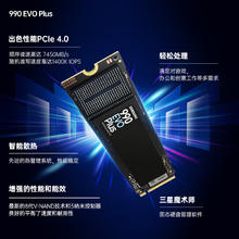 三星 SAMSUNG 990 EVO Plus 固态硬盘 1TB