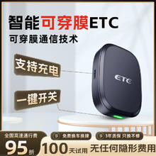 ETCA JL32 智能无卡屏显ETC 可穿膜通信
