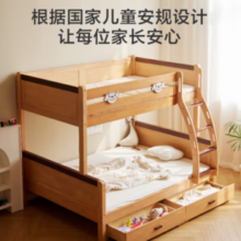 某东京造 BK07 岛屿全实木高低床 高低床+床抽屉