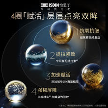 怡思丁 秀提焕颜褪黑素赋活眼霜淡黑提拉焕亮紧致熬夜