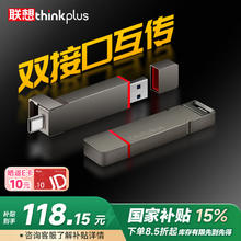 ThinkPad 联想 128G双接口固态u盘高达430MB/S usb/type-c手机高速大容量办公优盘TU200Pro