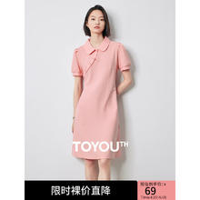 初语 新中式国风盘扣娃娃领连衣裙女2024夏季泡泡袖收腰长裙子 粉色 L