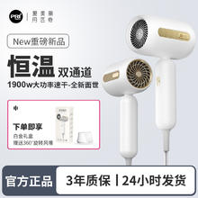 百亿补贴：匹奇 PRITECH 吹风机冷热电吹风负离子大功率蓝光香薰离子护发家用学生宿舍