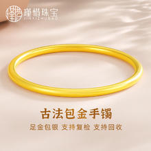 瑾惜 金包银手镯古法素圈约25g