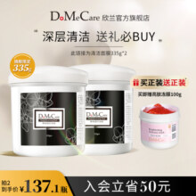 欣兰冻膜深层清洁面膜泥控油去黑头粉刺泥膜油痘肌冻膜
