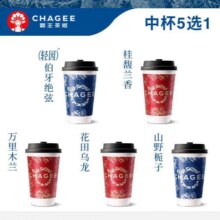 京东小程序:霸王茶姬 原叶鲜奶茶中杯6选1 1杯 单次兑换券+凑单品