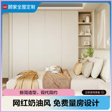 顾家家居 顾家居（KUKA）全屋定制衣柜卧室整体奶油风收纳柜衣橱走入式衣帽间大衣柜 定制金