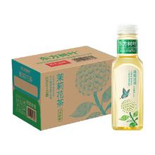 农夫山泉 NONGFU SPRING 东方树叶 茉莉花茶