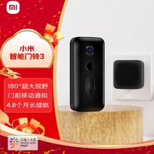 小米 Xiaomi 智能门铃3 2K分辨率 180°超大视野 家用猫眼摄像头 门前异动通知 手机查看
