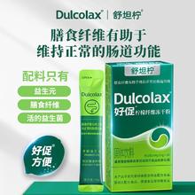 Dulcolax 乐可舒 舒坦柠 好促 柠檬纤维冻干粉 10g*10袋