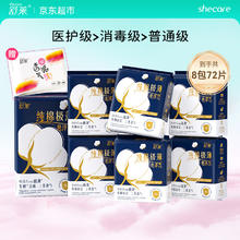 舒莱 纯棉极薄悬浮芯卫生巾 日夜组合 8包 共72片
