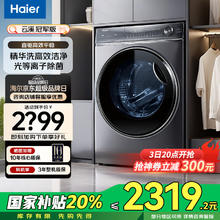 海尔 Haier 云溪系列 XQG100-BD14376LU1 直驱滚筒洗衣机 10kg 灰色