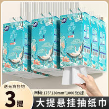 金博仕 1000张悬挂式抽纸整箱餐巾纸家用实惠装面巾纸擦手纸卫生纸巾 3大提3000张