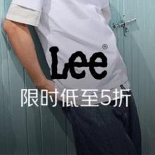 促销活动：京东 Lee 限时低至5折 超级狂欢